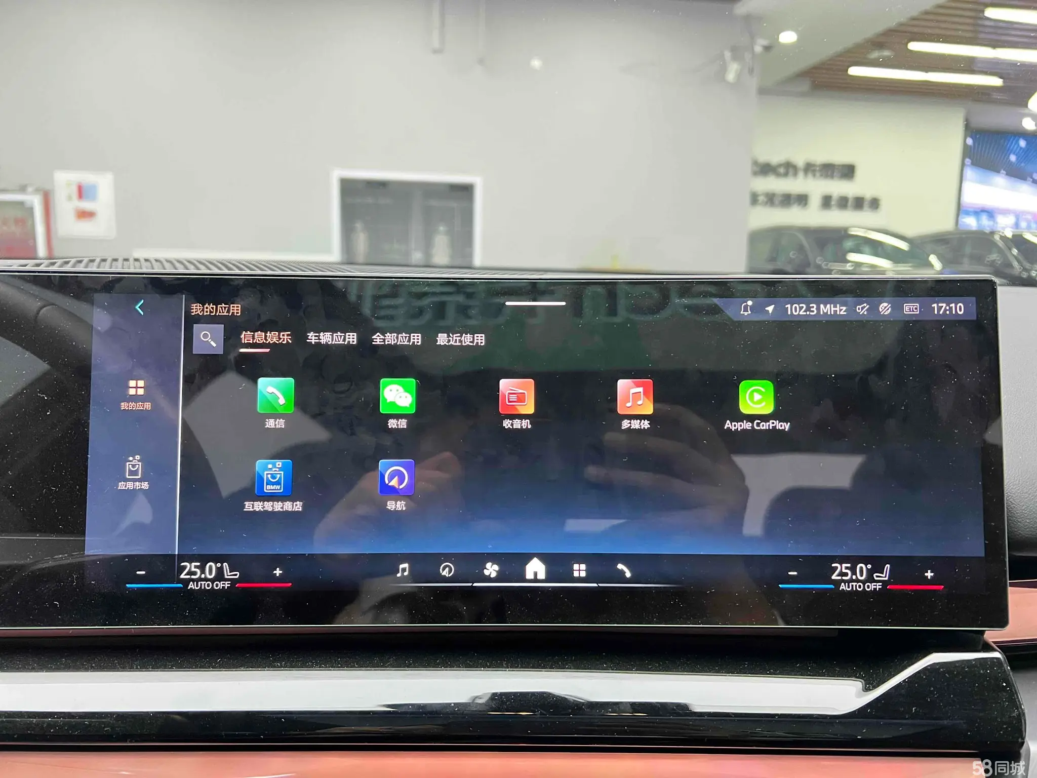 BMW i5 2025 car image #18