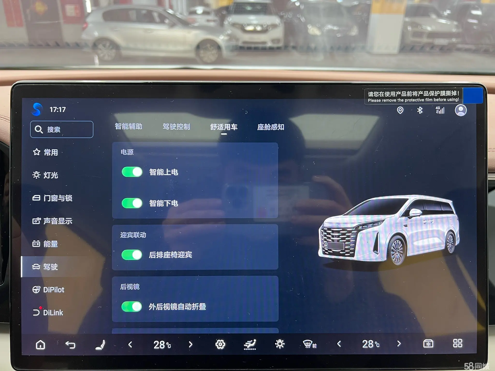 BYD Xia 2025 immagine di auto #18