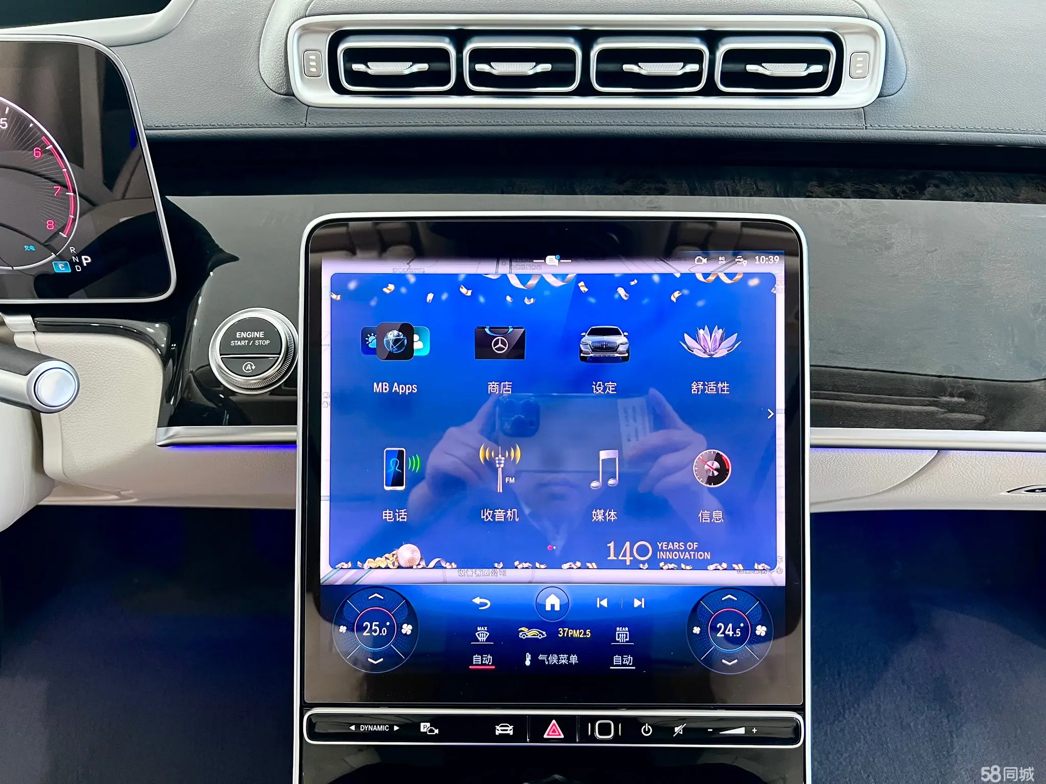 Mercedes-Benz Maybach S Class 2025 #18 Mercedes-Benz Maybach S Class 2025 car image #18