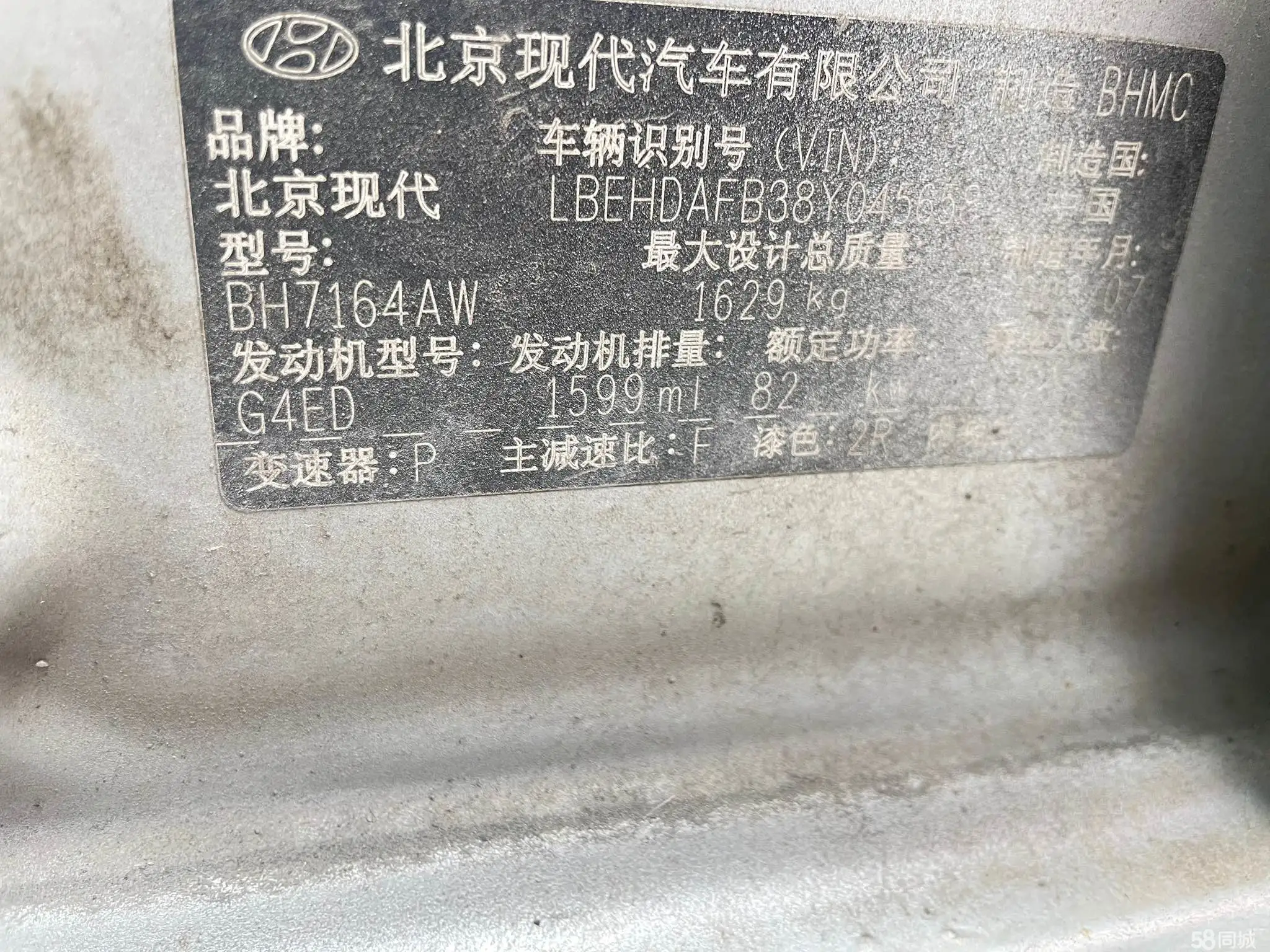 Hyundai Elantra HD 2008 car image #18