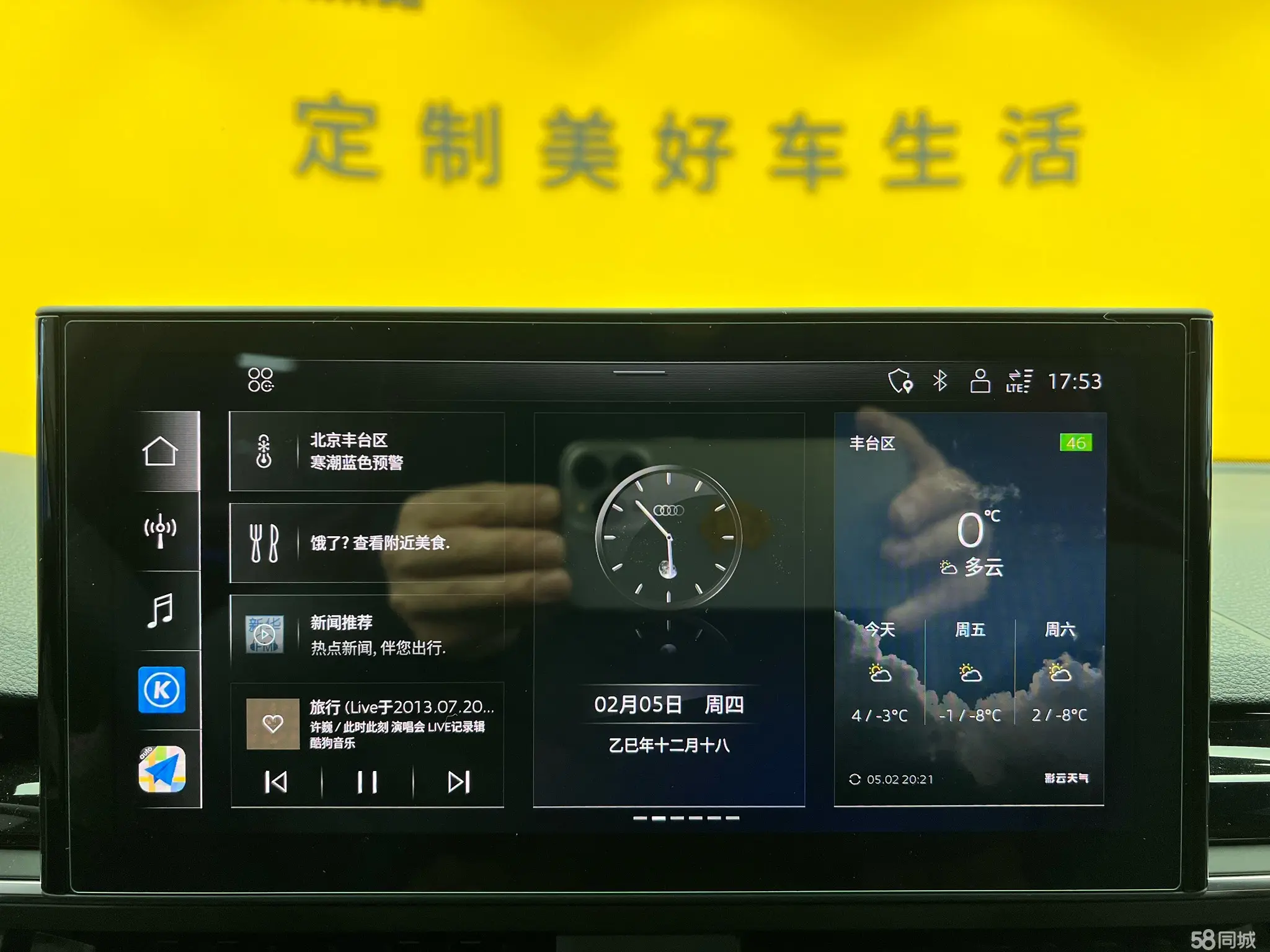 Wuling S4 2024 car image #18