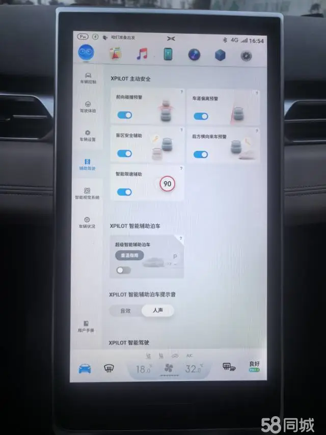 Xpeng G3 2019 car image #18