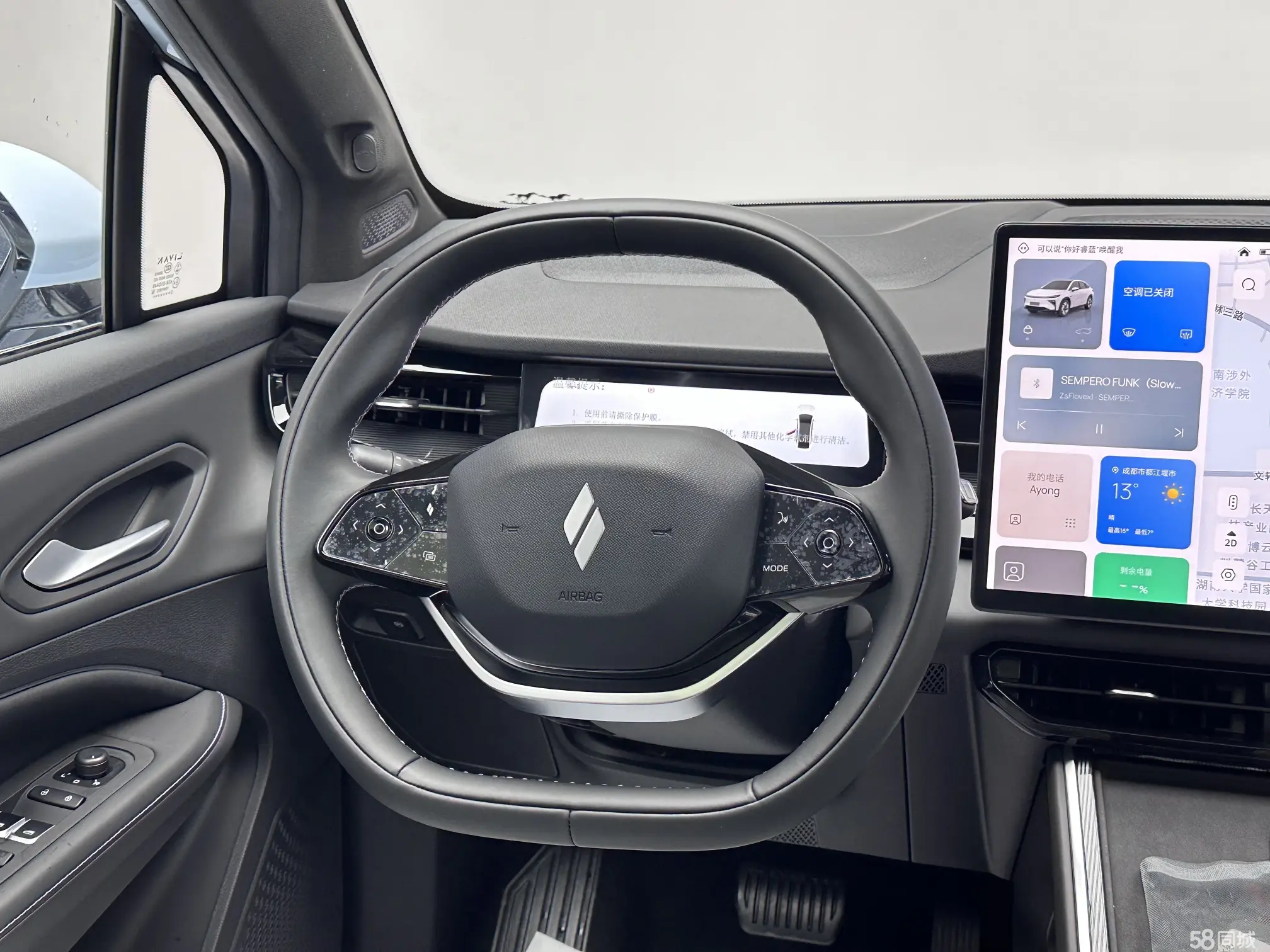 睿蓝汽车 睿蓝7 2026 汽车图片 #18