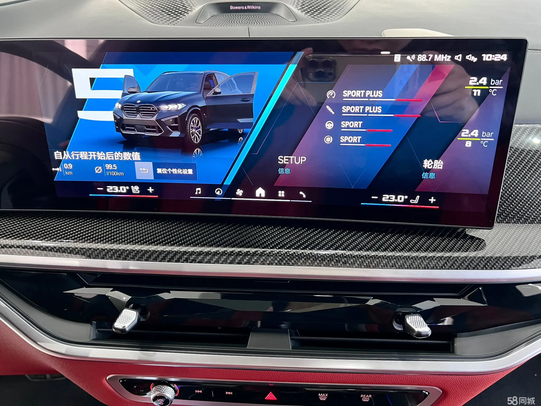 BMW X5 M 2025 car image #18