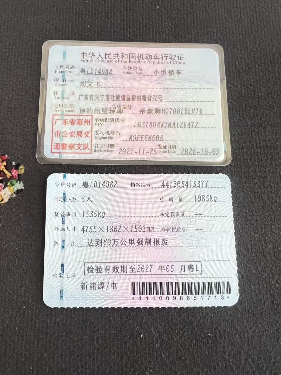 GEELY Emgrand New Energy 2021 #10 GEELY Emgrand New Energy 2021 image de voiture #10