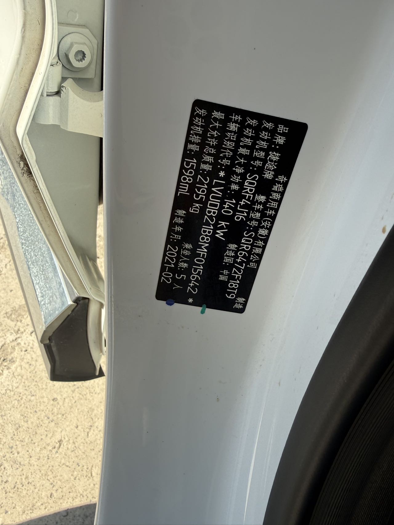 Jetour X70 PLUS 2021 #9 Jetour X70 PLUS 2021 immagine di auto #9