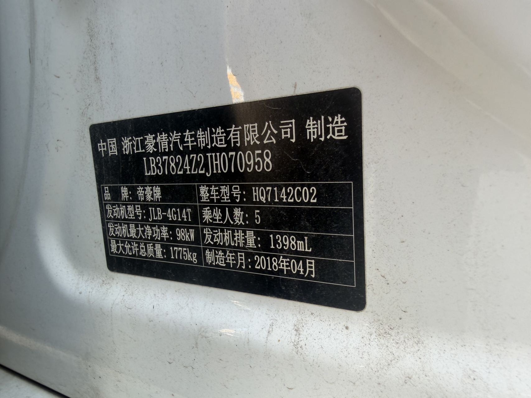 GEELY Emgrand GL 2018 car image #6