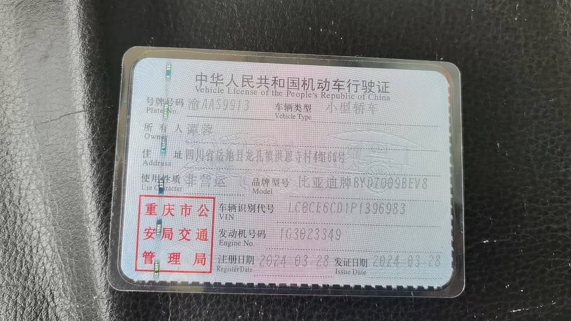 BYD Han 2024 صورة سيارة #8