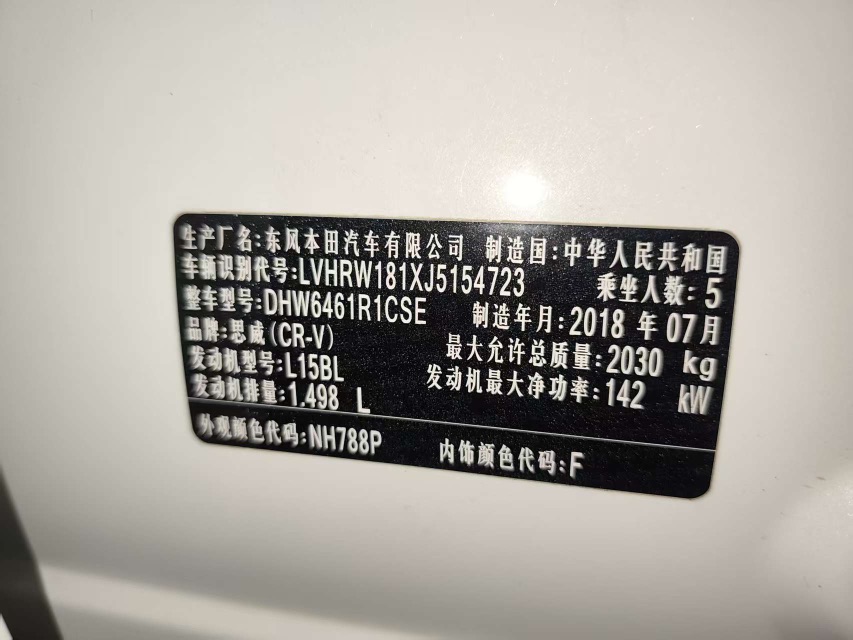 Honda CR-V 2018 #10 Honda CR-V 2018 car image #10