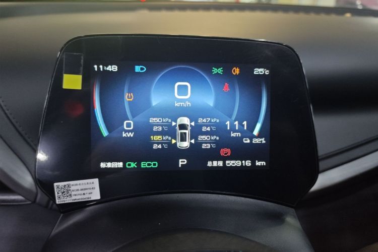 BYD Yuan Plus 2024 car image #12