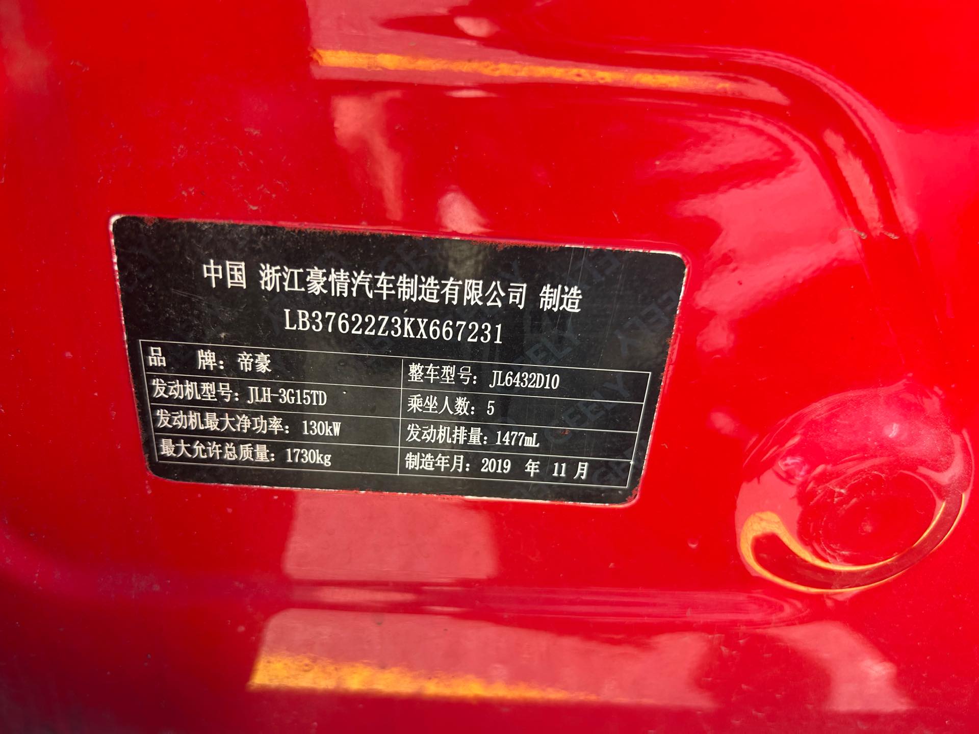 GEELY Coolray 2020 car image #6