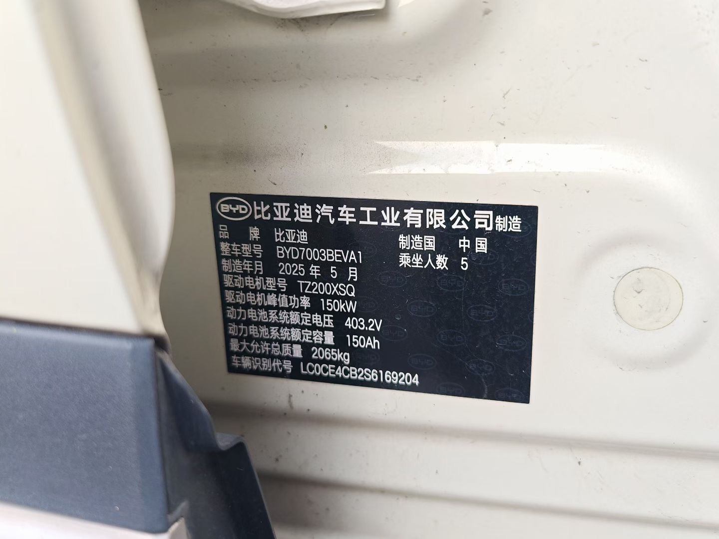 BYD Yuan Plus 2025 car image #8