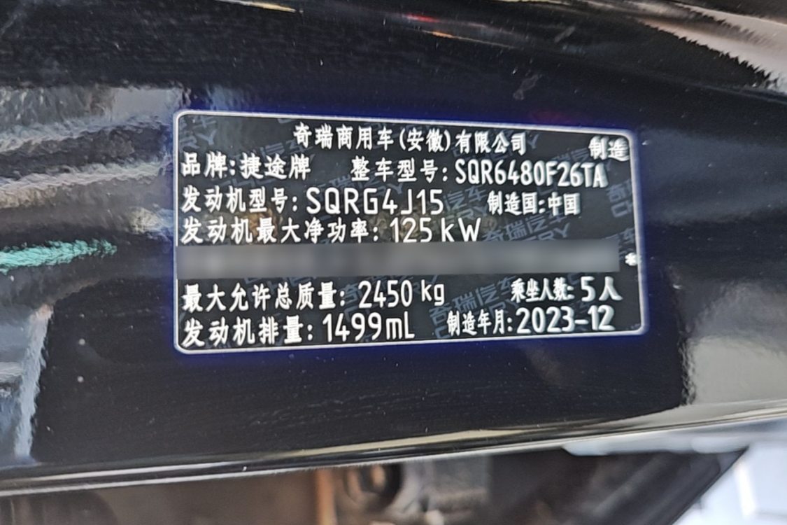 Jetour Traveller 2023 #17 Jetour Traveller 2023 imagen de coche #17