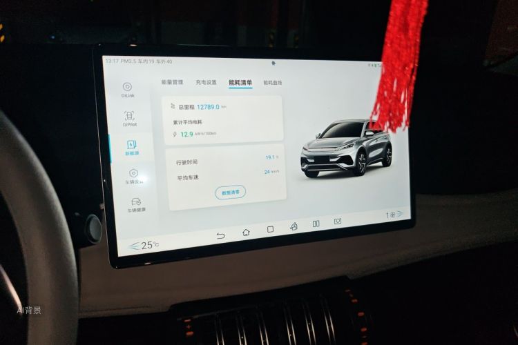 BYD Yuan Plus 2024 car image #15