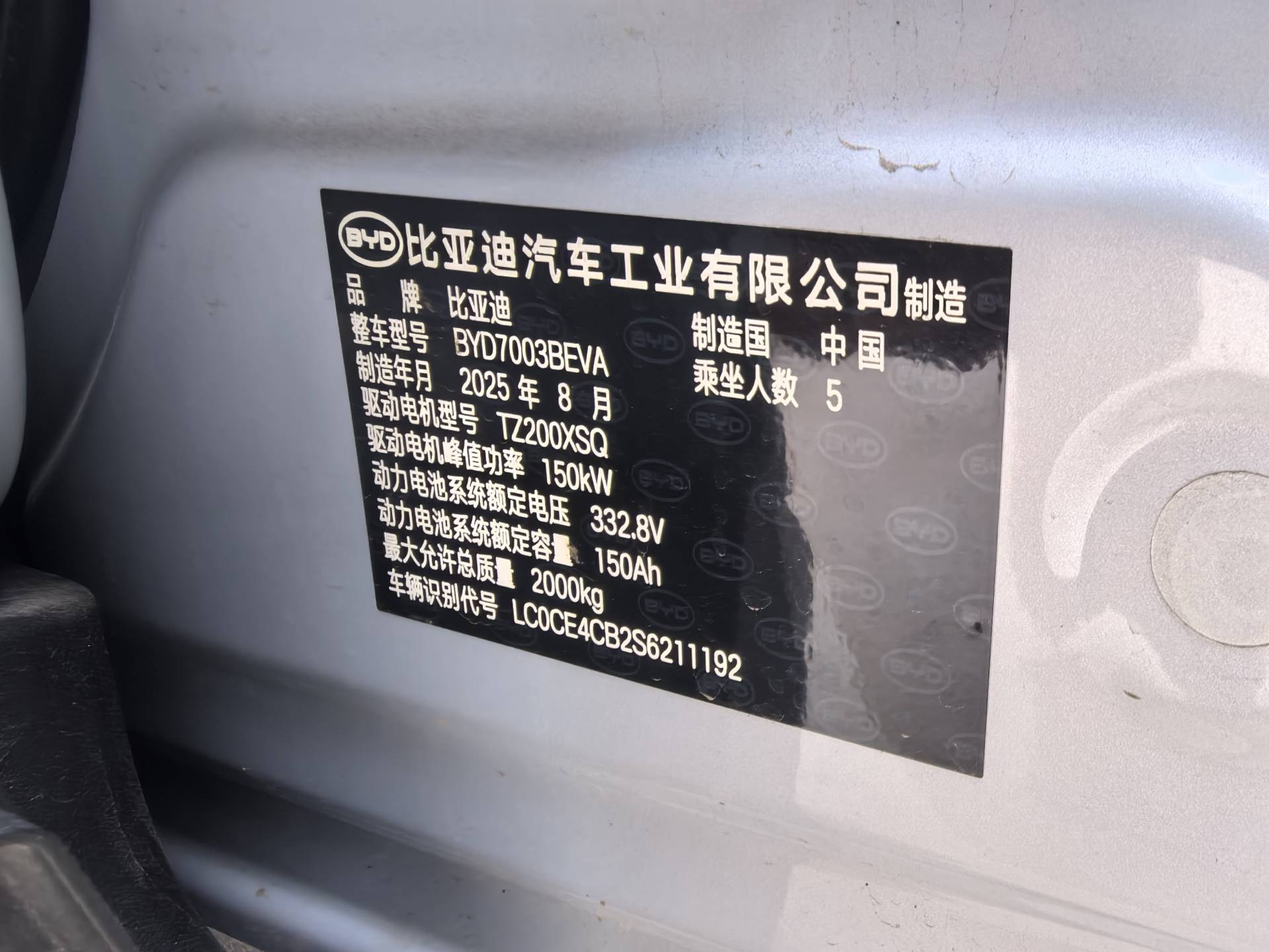 BYD Yuan Plus 2025 #6 BYD Yuan Plus 2025 car image #6