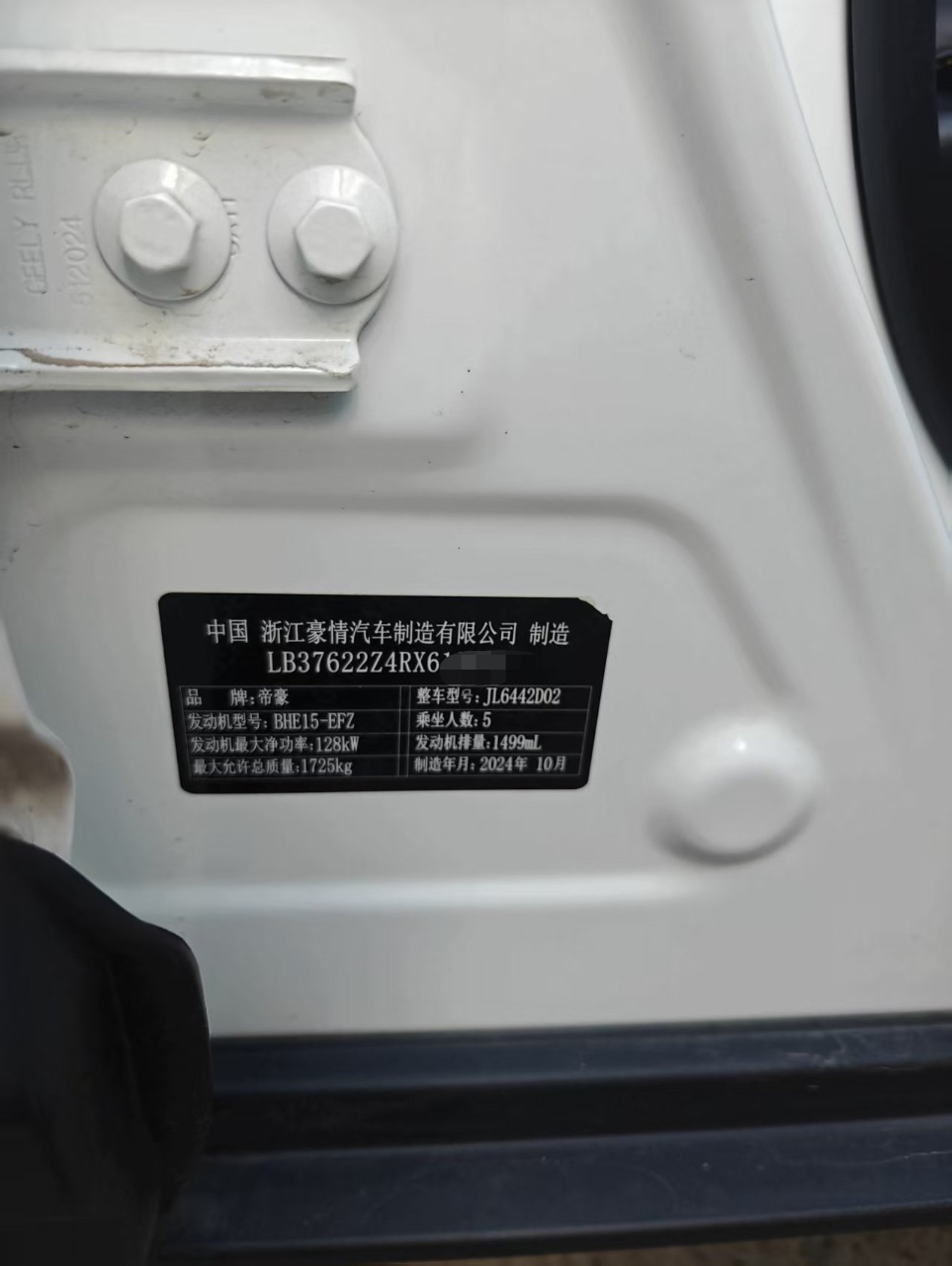 GEELY Coolray 2025 #6 GEELY Coolray 2025 image de voiture #6
