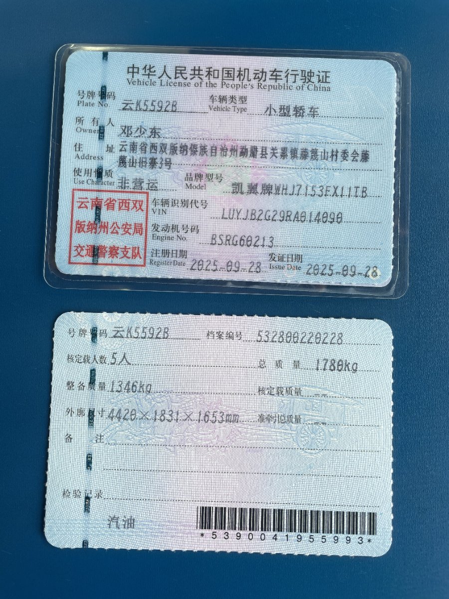 凯翼 炫界 2025 汽车图片 #16