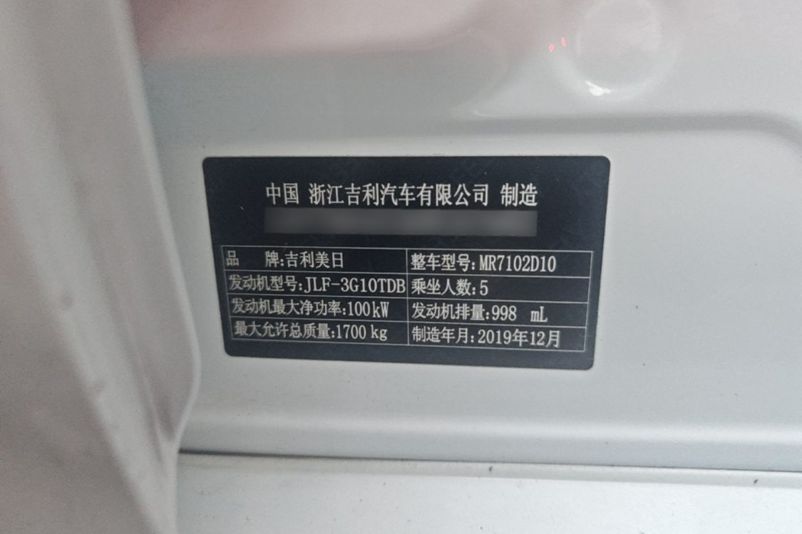 GEELY Binray 2019 #17 GEELY Binray 2019 car image #17