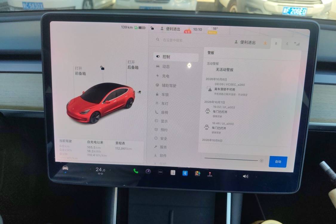 Tesla Model 3 2020 car image #26