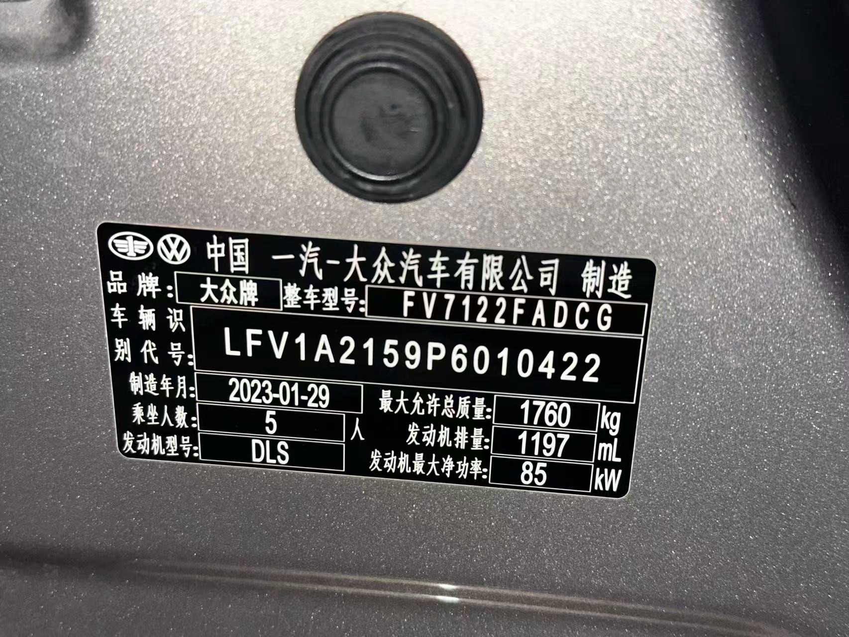 2023 #7 2023 imagen de coche #7