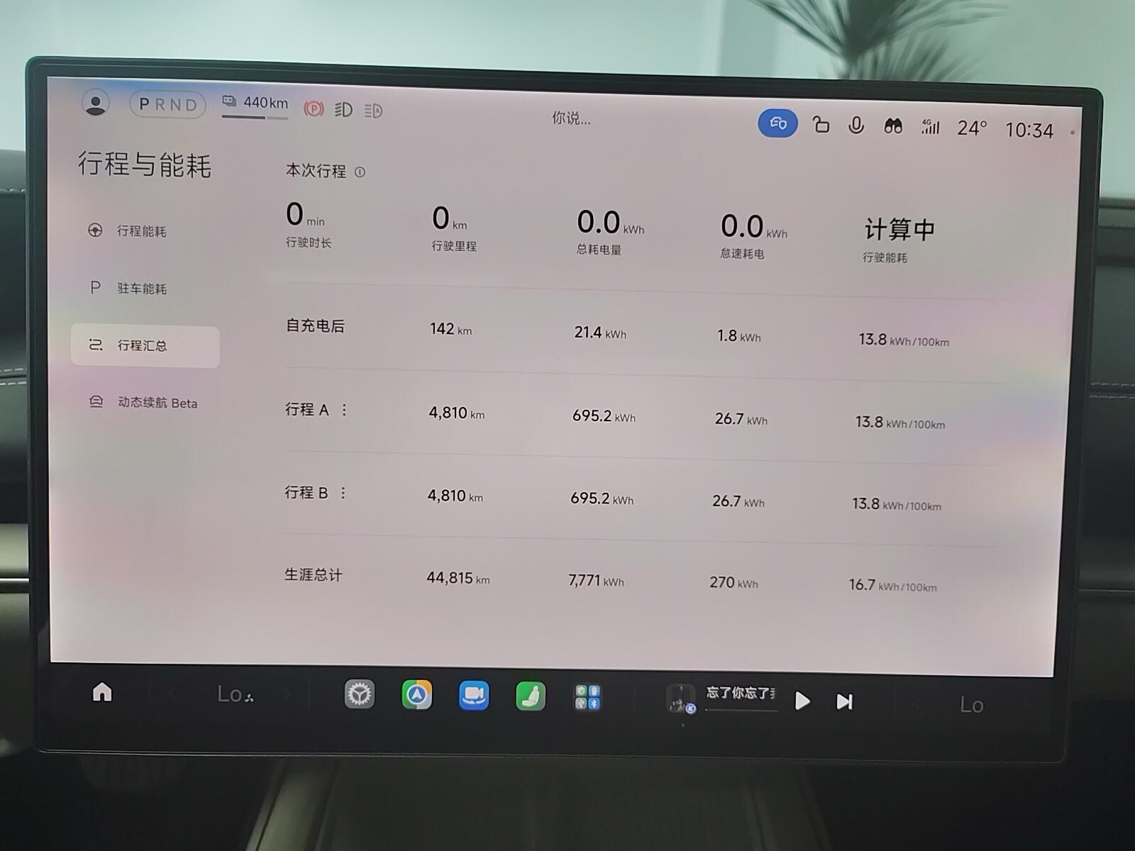 小米汽车 小米SU7 2025 汽车图片 #8