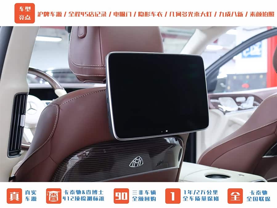 Mercedes-Benz Maybach GLS 2021 #19 Mercedes-Benz Maybach GLS 2021 صورة سيارة #19