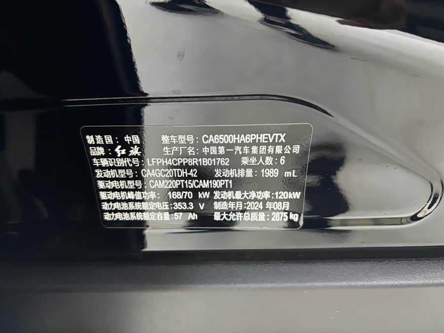 HongQi HS7 PHEV 2024 #19 HongQi HS7 PHEV 2024 car image #19