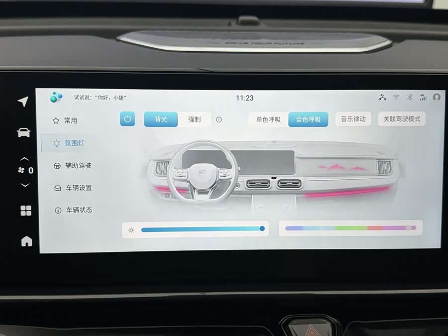 捷途山海 捷途山海L7 2024 汽车图片 #19