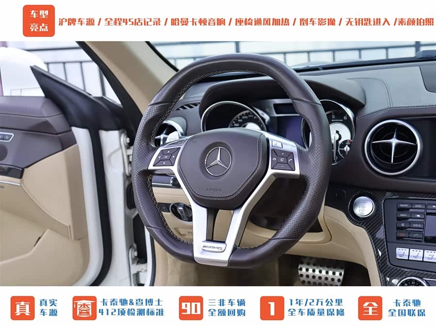 Mercedes-Benz SL AMG 2015 #19 Mercedes-Benz SL AMG 2015 car image #19