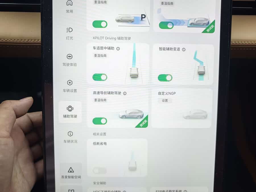 Xpeng P5 2023 immagine di auto #19