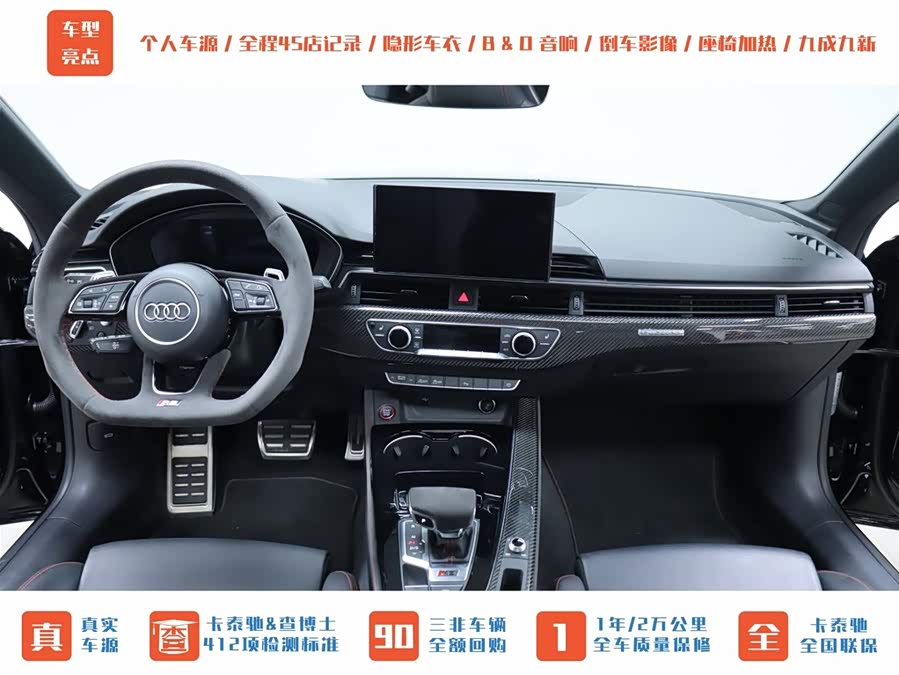 Audi RS 5 2023 car image #19