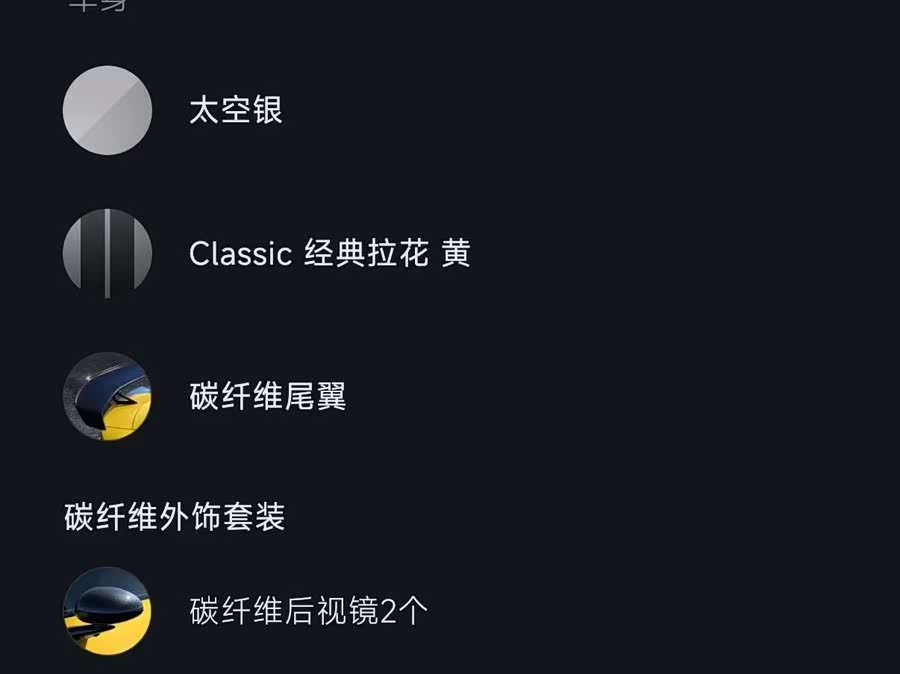 小米汽车 小米SU7 Ultra 2025 #19 小米汽车 小米SU7 Ultra 2025 汽车图片 #19