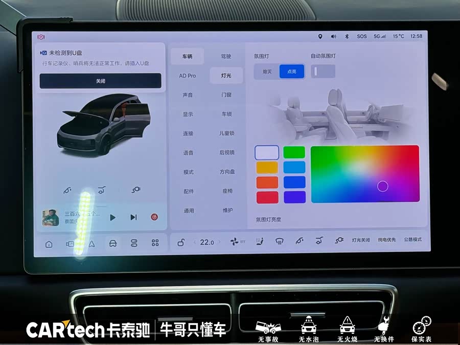 Li L8 2023 изображение автомобиля #19