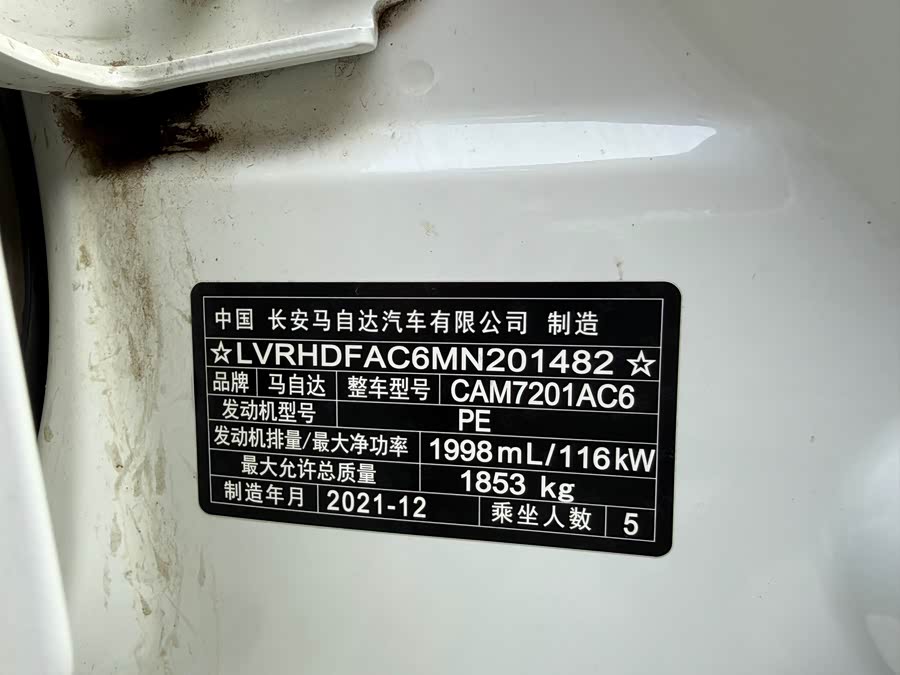 马自达 马自达3 2021 汽车图片 #19