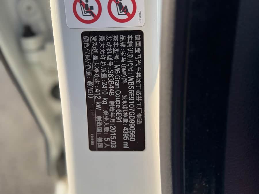 BMW M6 2020 car image #19