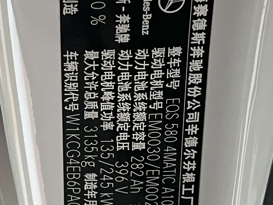 Mercedes-Benz EQS Class 2023 car image #19