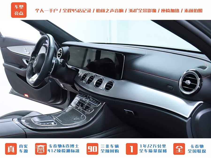 Mercedes-Benz E AMG 2022 immagine di auto #19