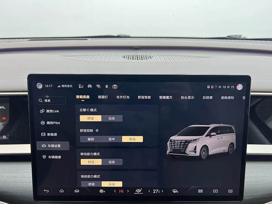 腾势 腾势D9 2023 汽车图片 #19