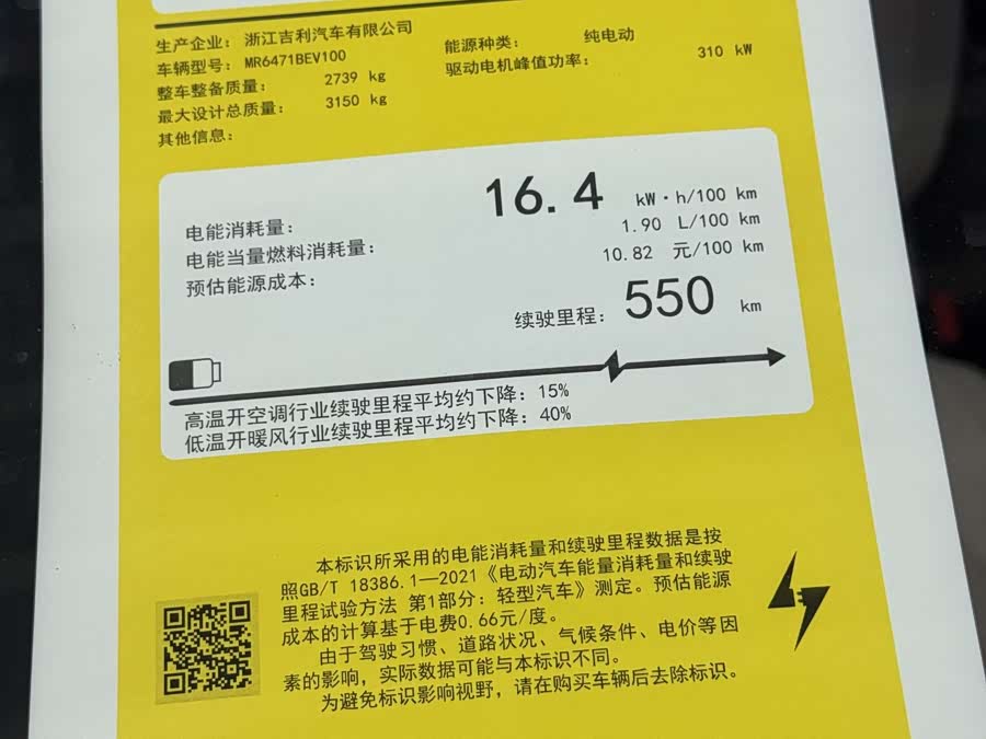 极氪 极氪MIX 汽车图片 #19