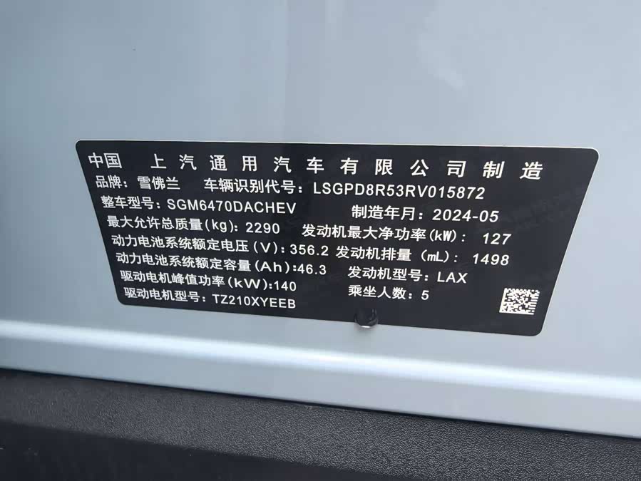 Chevrolet Equinox Plus 2024 car image #19