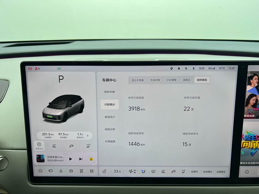 理想汽车 理想i6 2025 汽车图片 #19