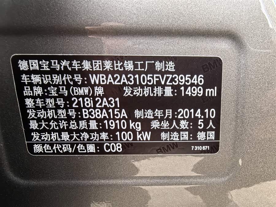 BMW 2 Series Tourer (Imported) 2015 car image #19