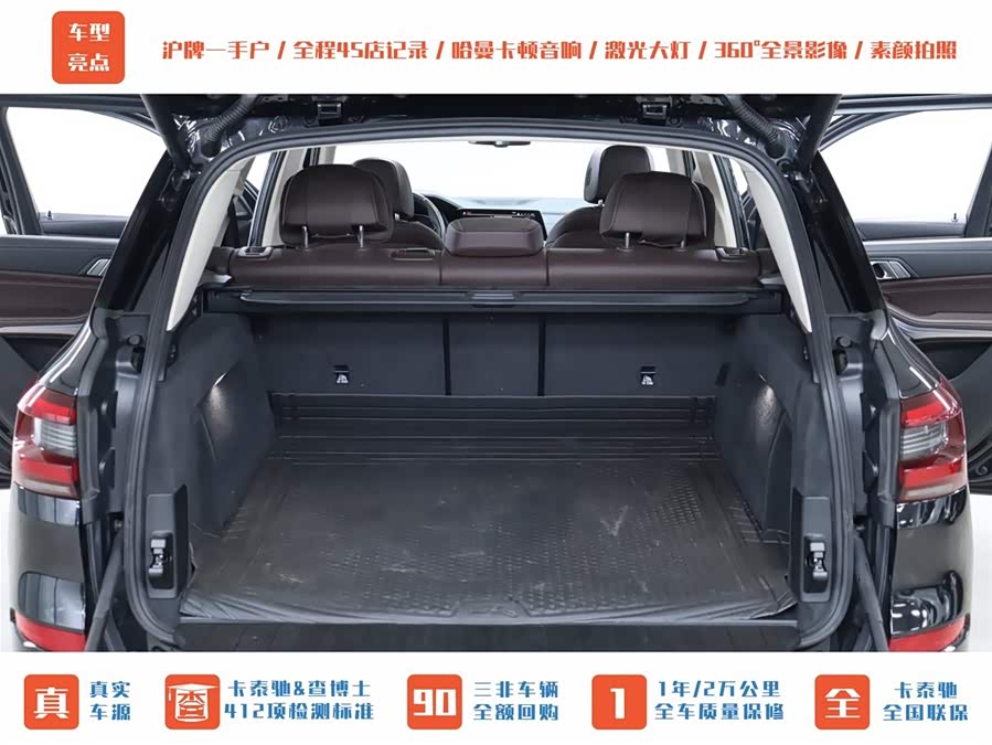 宝马 宝马X5 2022 汽车图片 #19