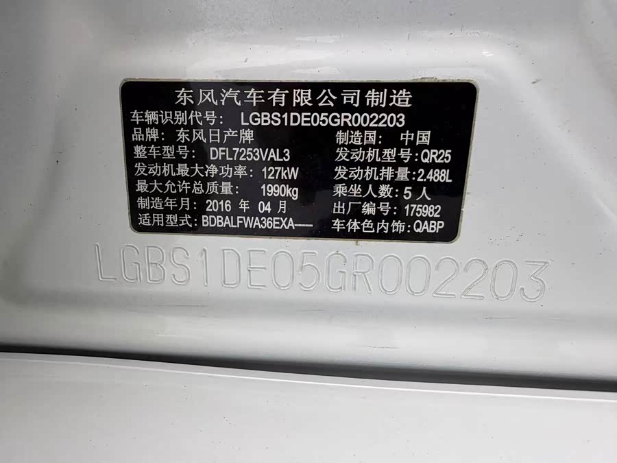 Nissan Maxima 2017 imagem de carro #19