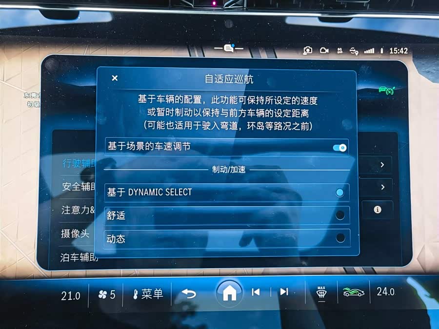 Mercedes-Benz E Class New Energy 2024 car image #19