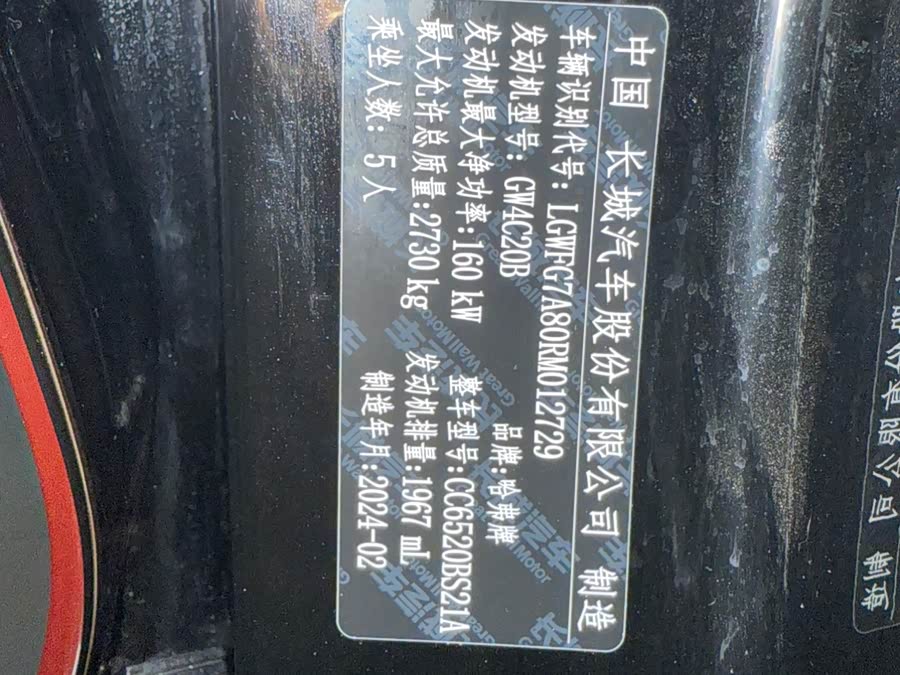 Haval H5 2024 #19 Haval H5 2024 car image #19