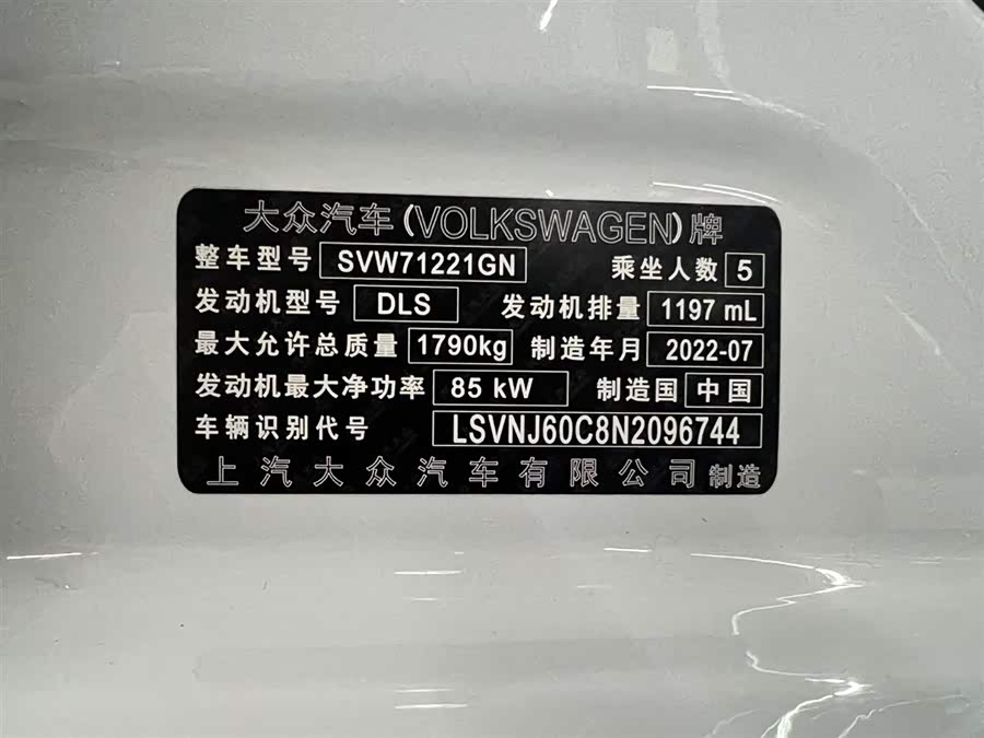 Volkswagen Lavida 2022 #19 Volkswagen Lavida 2022 car image #19