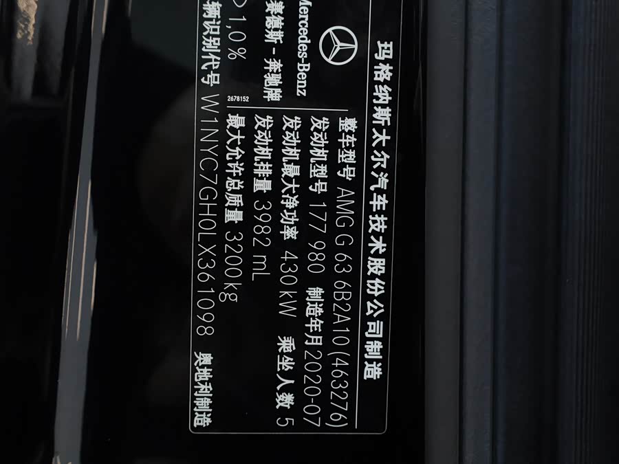 Mercedes-Benz G AMG 2021 #19 Mercedes-Benz G AMG 2021 immagine di auto #19