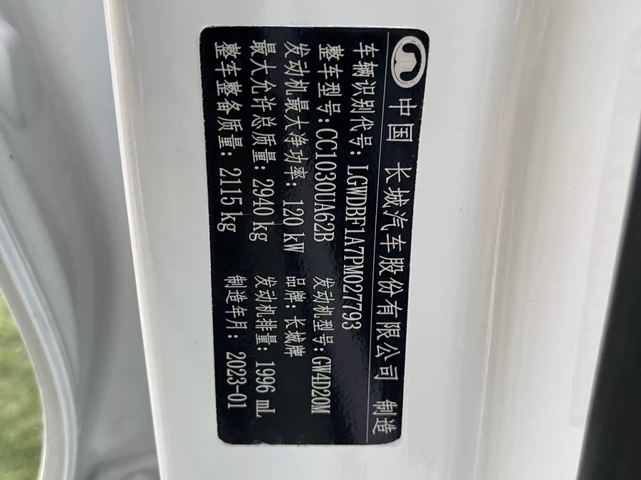 Great Wall Jingang Pao 2023 immagine di auto #19