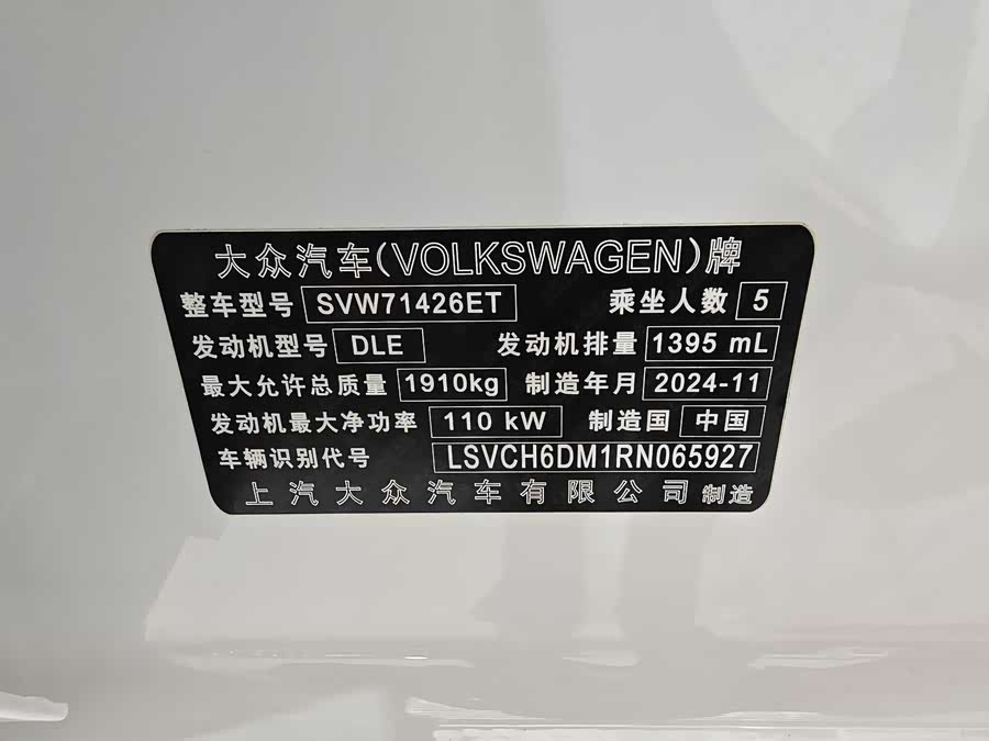 Volkswagen Lamando 2024 imagem de carro #19